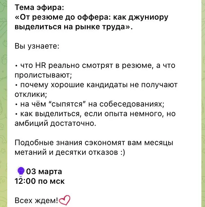 Сегодня провожу вебинар для студентов онлайн-школы, которая обучает интернет-маркетологов
Тема: поиск работы, ситуация на рынке труда, как выделить своё резюме, что включать в портфолио и т.д | Сетка — социальная сеть от hh.ru
