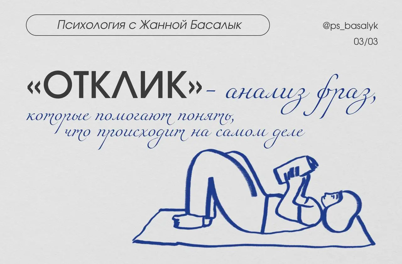 «ОТКЛИК»
Продолжаем рубрику через анализ фраз, которые помогают понять, что происходит внутри на самом деле.
Сегодня будет 4 опроса | Сетка — социальная сеть от hh.ru