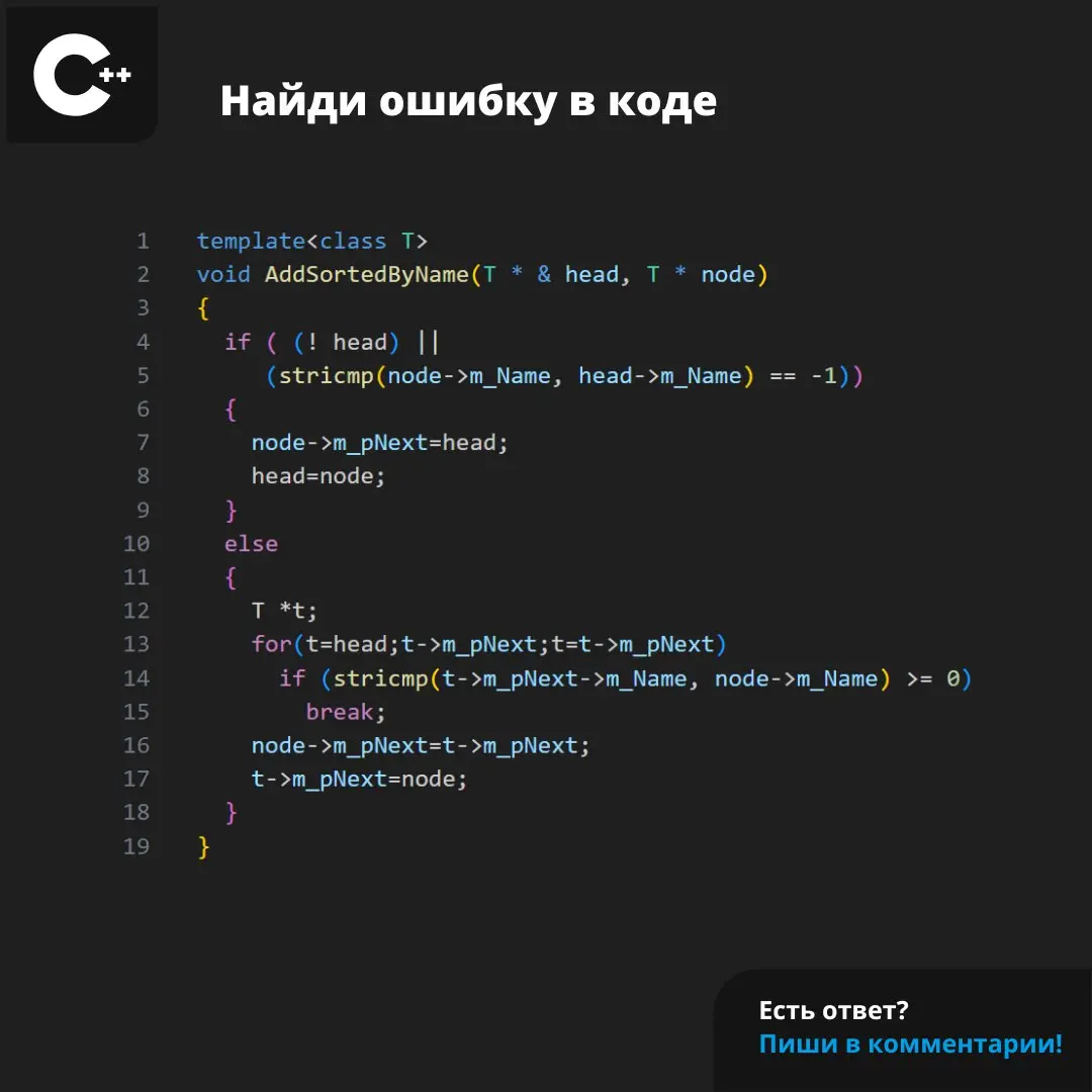 Ошибка из проекта Source SDK
#ЗадачаPVS #programming #cpp | Сетка — социальная сеть от hh.ru