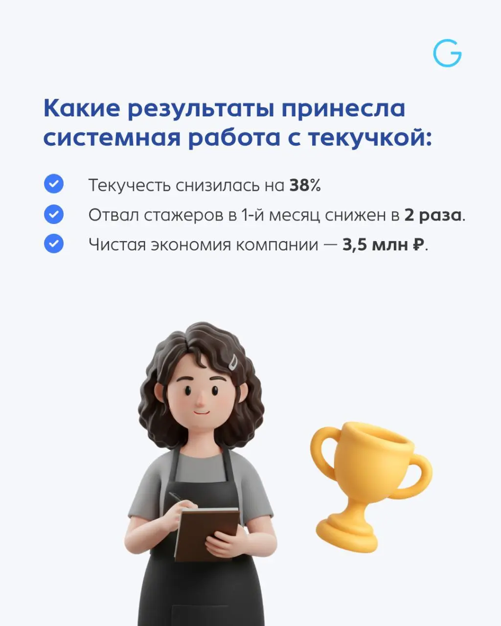 Представьте картину: HR-отдел берет 800 стажеров, но до конца доходят всего 240. Остальные отваливаются на этапе адаптации. 😢 Это похоже на попытку наполнить водой дырявое ведро | Сетка — социальная сеть от hh.ru