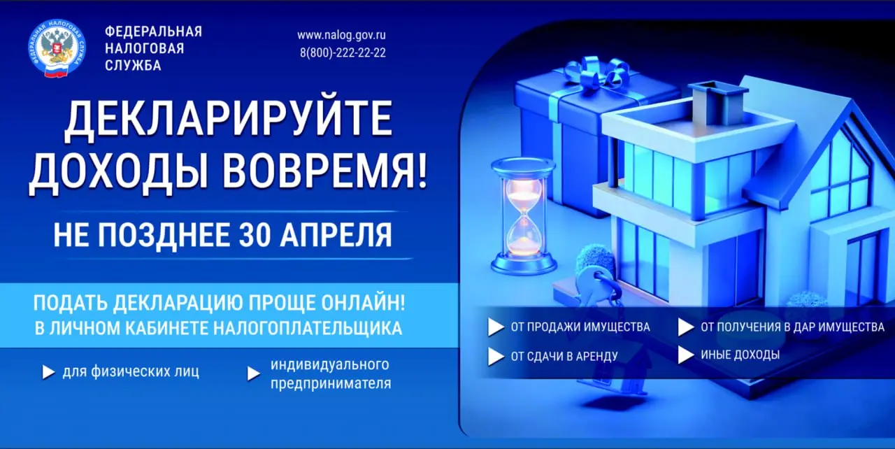 Декларируйте доходы вовремя
Напоминаем про декларацию 3-НДФЛ | Сетка — социальная сеть от hh.ru