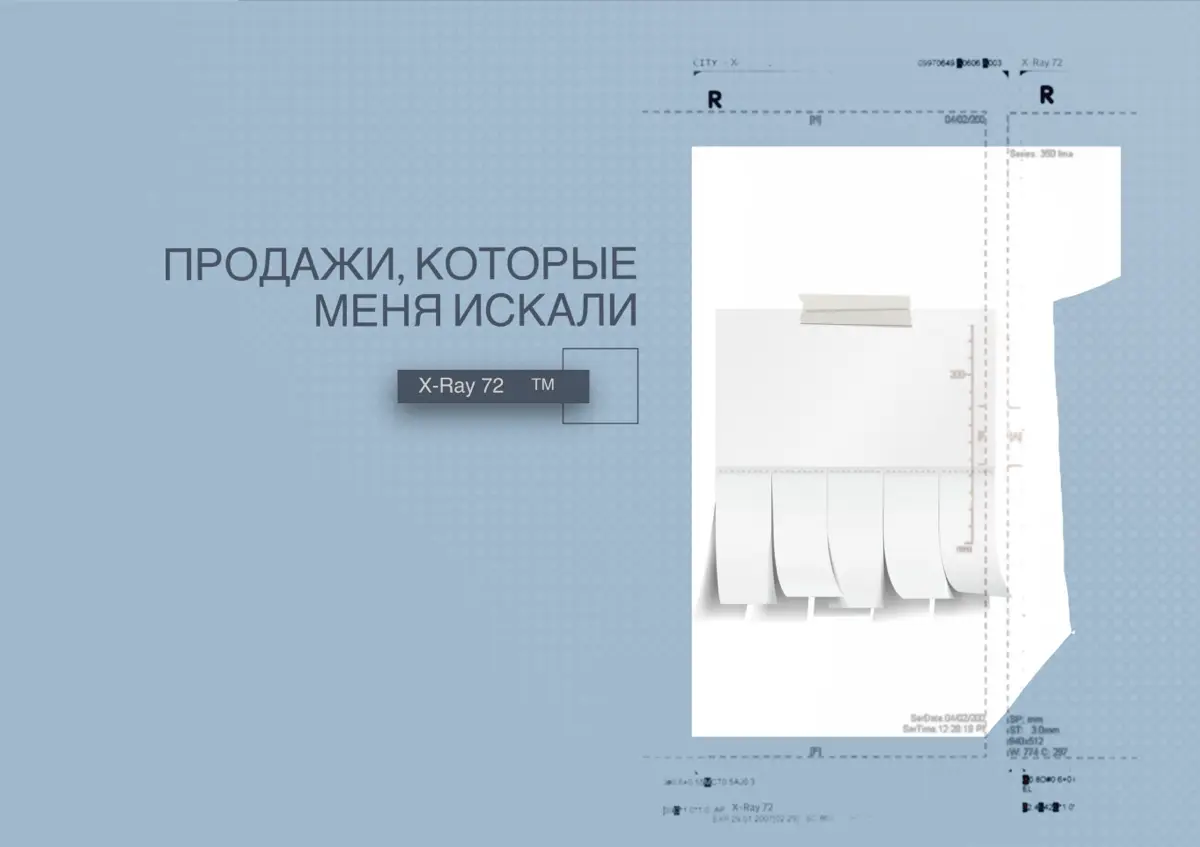 Продажи, которые меня искали | Сетка — социальная сеть от hh.ru