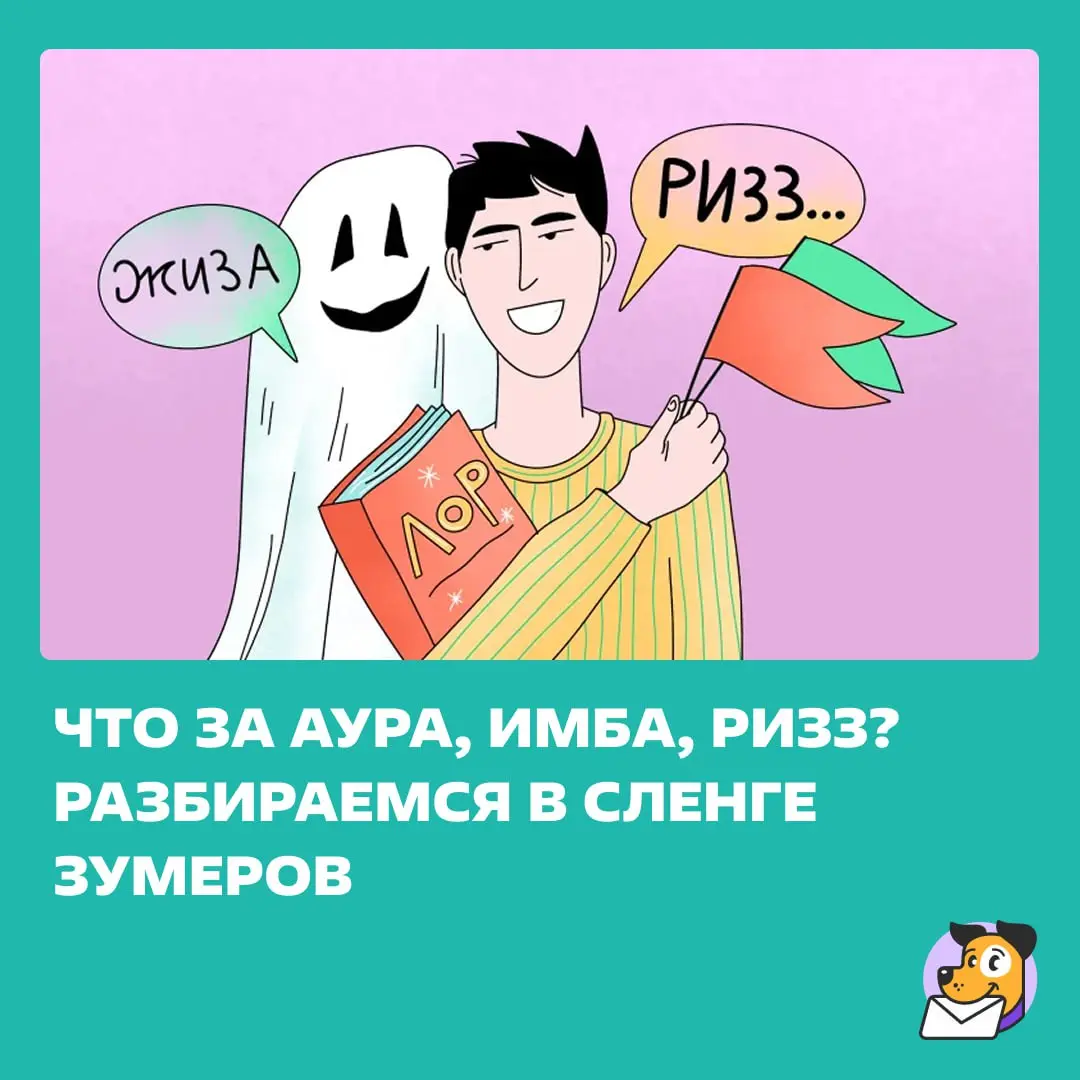 Чекни этот имба-гайд, чтобы прокачать ризз и ауру, избежать кринжа и не скатиться в брейнрот — рил ток для бэстис, которые пилят контент для зумеров. https://clck.ru/3SFX5M | Сетка — социальная сеть от hh.ru