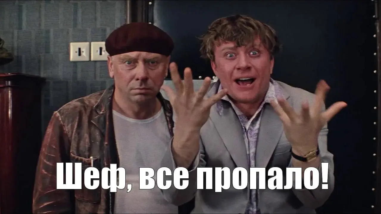 "Шеф, тут всё криво, надо переписывать с нуля!" 😱 | Сетка — социальная сеть от hh.ru