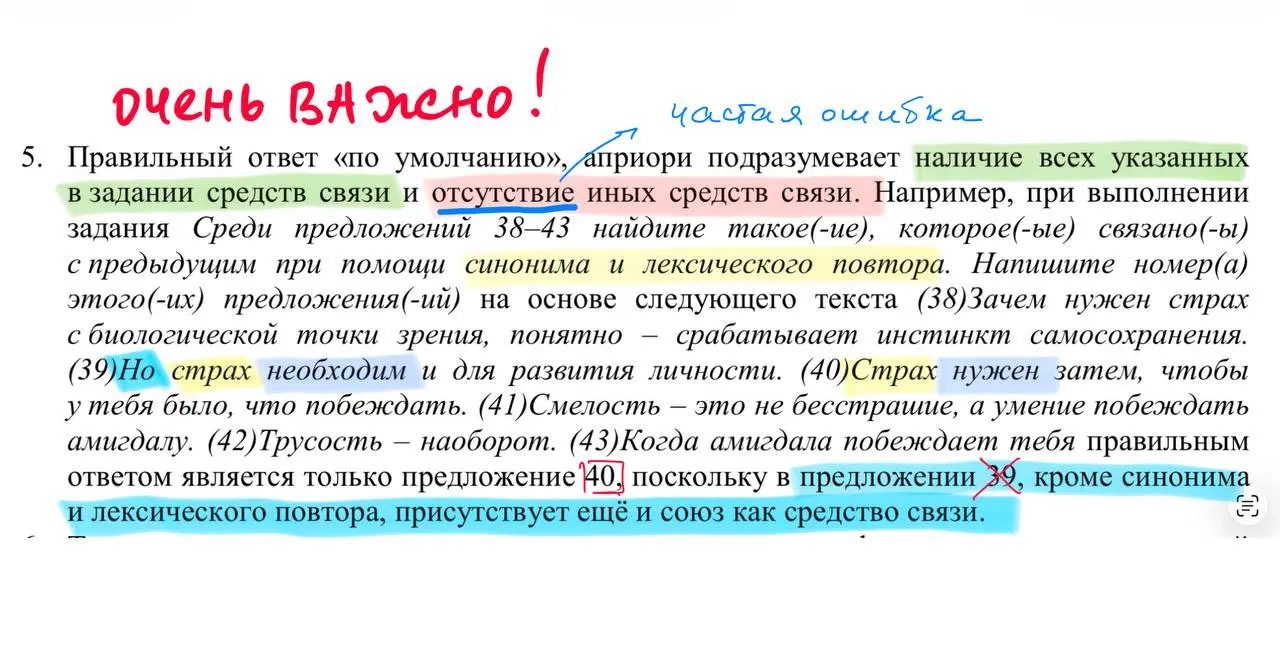 Нужно добавить в конспект важное замечание : | Сетка — социальная сеть от hh.ru