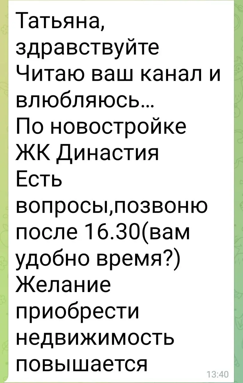 Наталья спасибо огромное🙏Как приятно получать такие отзывы❤️
Они вдохнавляют и дальше вести канал!!! ✍️✍️
.
.
#отзыв
В этом посте были ссылки, но мы их удалили по правилам Сетки | Сетка — социальная сеть от hh.ru
