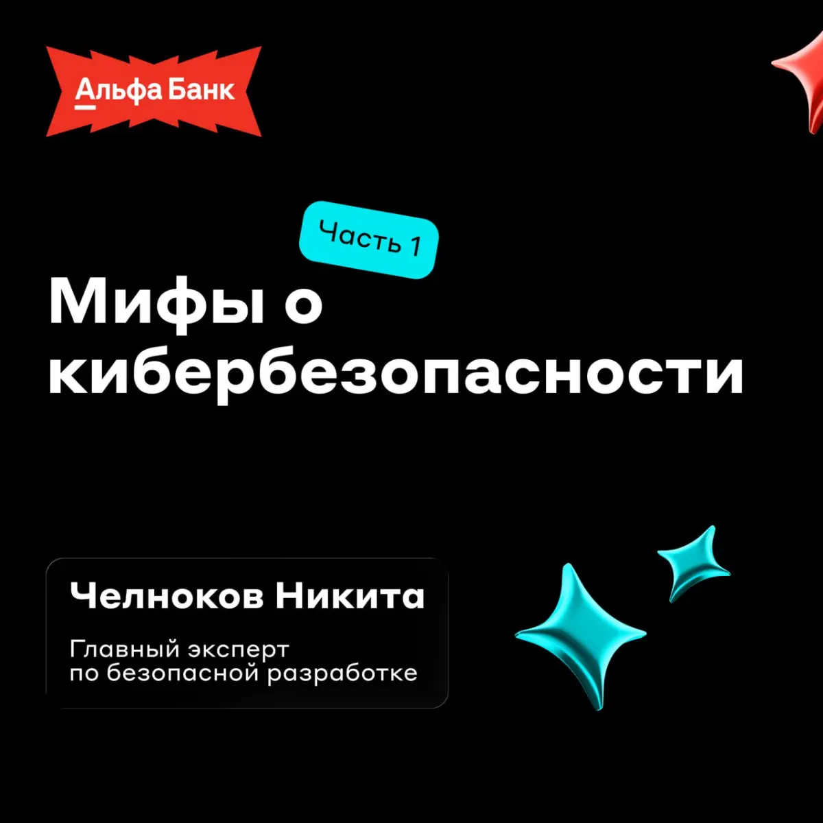 Правда или миф? | Сетка — социальная сеть от hh.ru