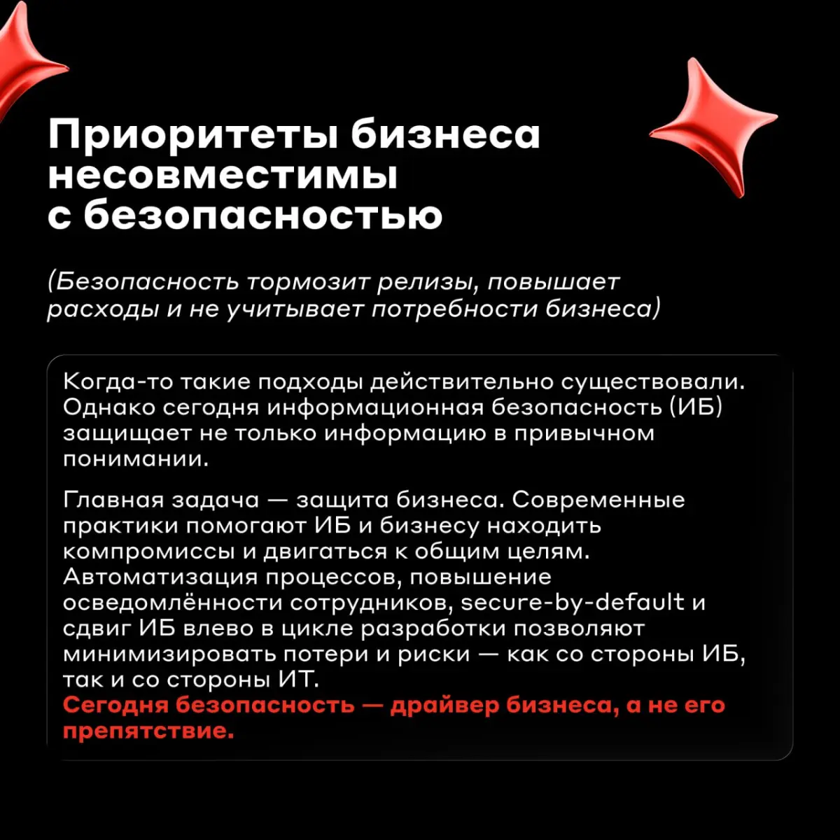 Правда или миф? | Сетка — социальная сеть от hh.ru