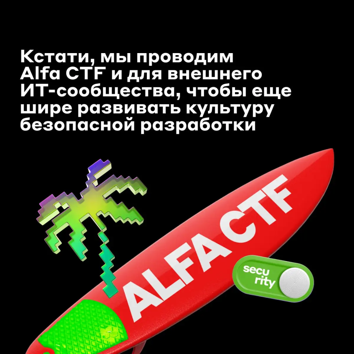 Правда или миф? | Сетка — социальная сеть от hh.ru