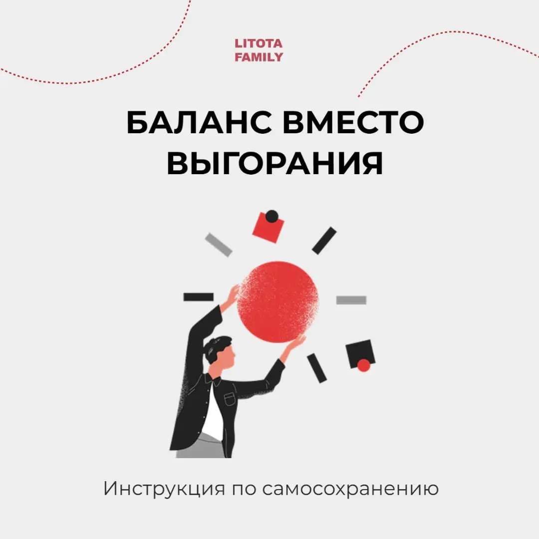 Баланс вместо выгорания: инструкция по самосохранению
В погоне за сроками и результатами легко поддаться ощущению, что больше часов работы = больше пользы | Сетка — социальная сеть от hh.ru