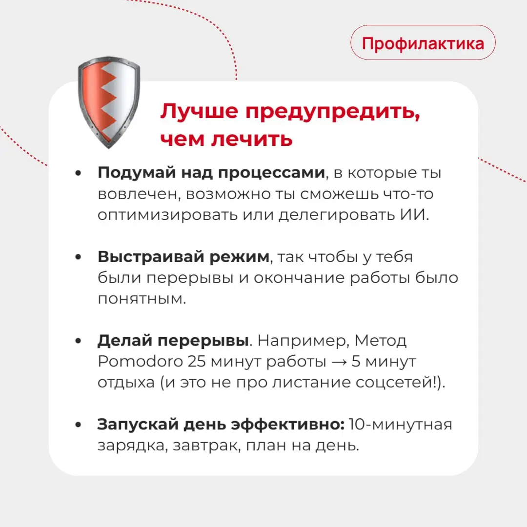 Баланс вместо выгорания: инструкция по самосохранению
В погоне за сроками и результатами легко поддаться ощущению, что больше часов работы = больше пользы | Сетка — социальная сеть от hh.ru