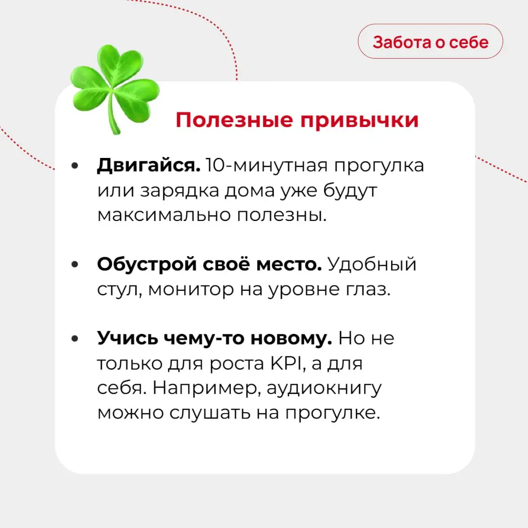 Баланс вместо выгорания: инструкция по самосохранению
В погоне за сроками и результатами легко поддаться ощущению, что больше часов работы = больше пользы | Сетка — социальная сеть от hh.ru