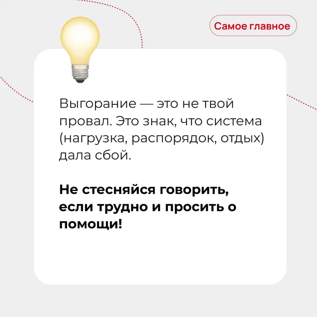 Баланс вместо выгорания: инструкция по самосохранению
В погоне за сроками и результатами легко поддаться ощущению, что больше часов работы = больше пользы | Сетка — социальная сеть от hh.ru