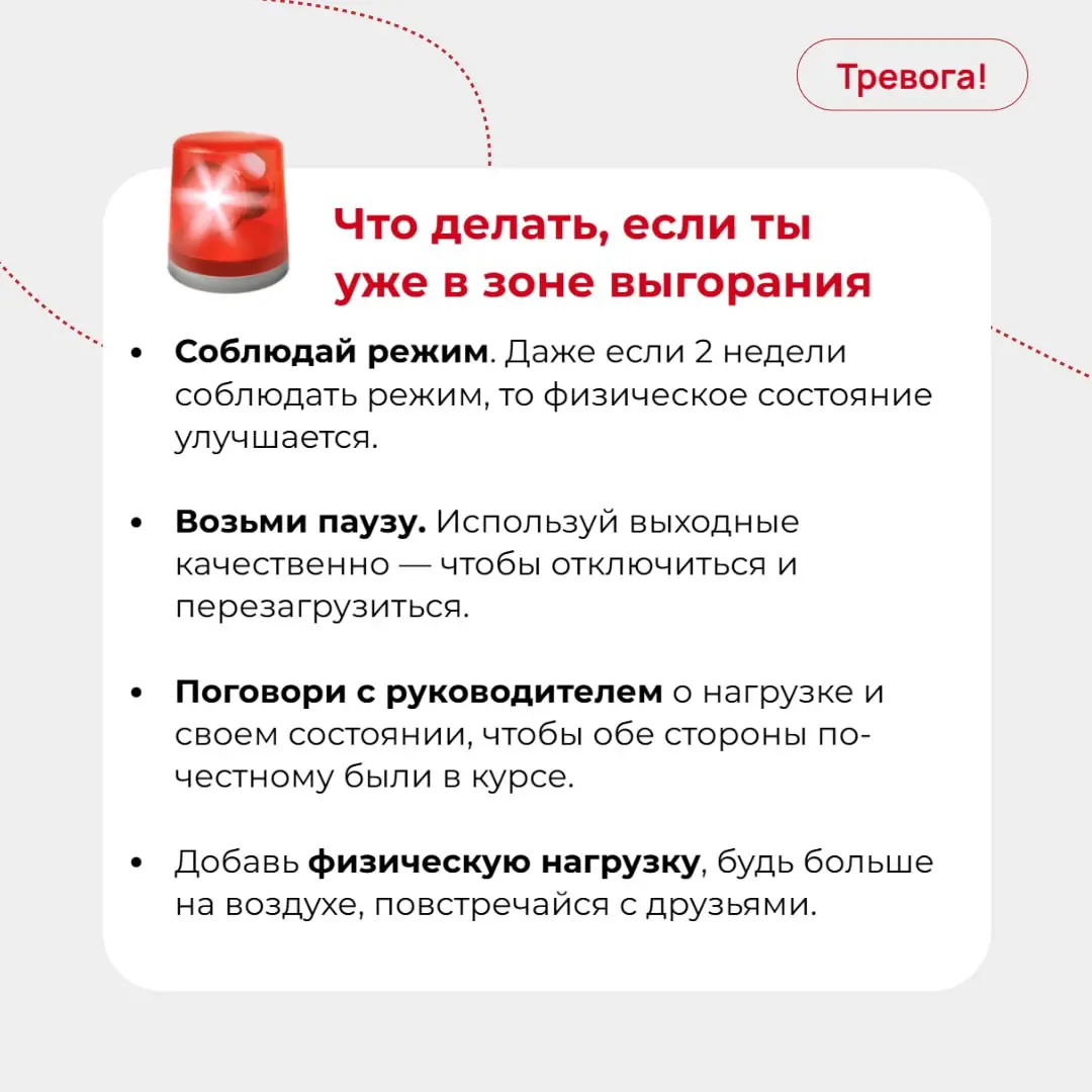 Баланс вместо выгорания: инструкция по самосохранению
В погоне за сроками и результатами легко поддаться ощущению, что больше часов работы = больше пользы | Сетка — социальная сеть от hh.ru