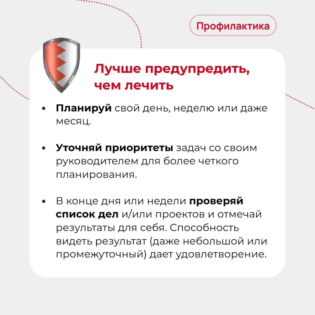 Баланс вместо выгорания: инструкция по самосохранению
В погоне за сроками и результатами легко поддаться ощущению, что больше часов работы = больше пользы | Сетка — социальная сеть от hh.ru