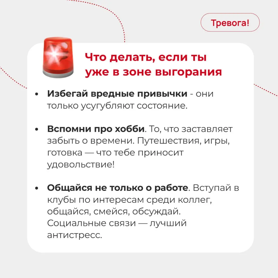Баланс вместо выгорания: инструкция по самосохранению
В погоне за сроками и результатами легко поддаться ощущению, что больше часов работы = больше пользы | Сетка — социальная сеть от hh.ru