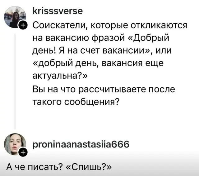 Главный поставщик жизы в твой Telegram. Подписывайся 💊 | Сетка — социальная сеть от hh.ru