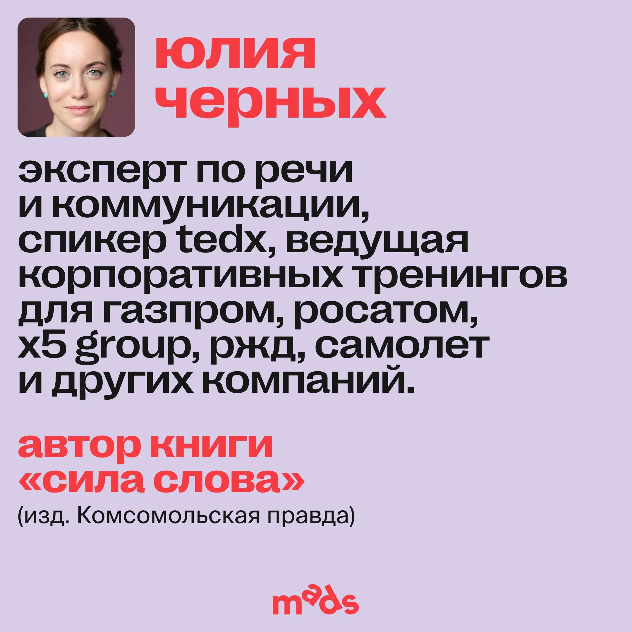 Всем привет! Меня зовут Юлия Черных | Сетка — социальная сеть от hh.ru