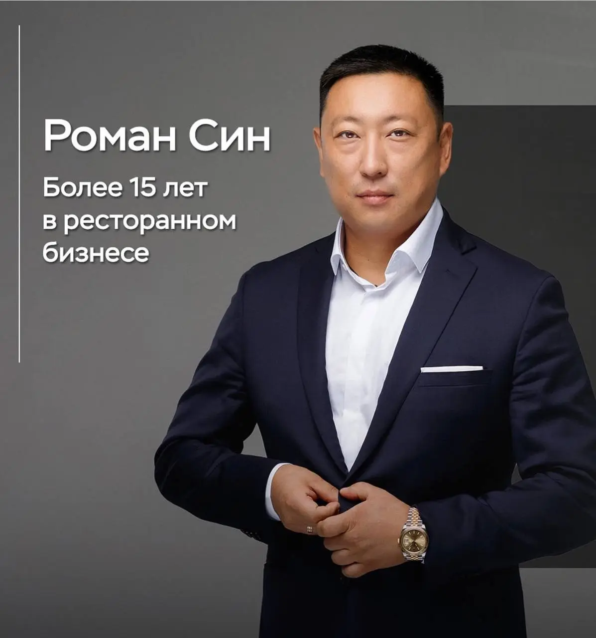Недавно я сходила на встречу, где спикером был ресторатор Роман Син
Человек, у которого за спиной 8 проектов, несколько кризисов и очень трезвый взгляд на общепит
🎓 Роман с трудом поступил на архитект... | Сетка — социальная сеть от hh.ru