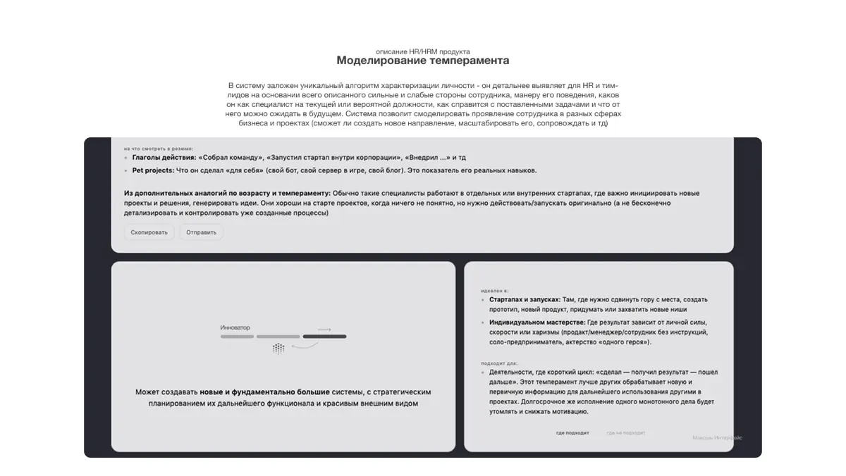 Визуализация карьерного пути | Сетка — социальная сеть от hh.ru