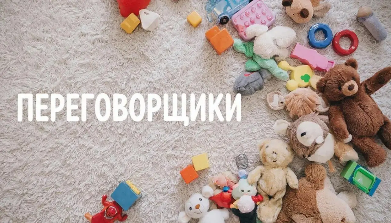 #Переговоры | Лучшие переговорщики - наши дети
Друзья, задумайтесь: самые сильные переговорщики в нашей жизни - это дети.
Когда ребёнок чего-то хочет, он не отступает | Сетка — социальная сеть от hh.ru