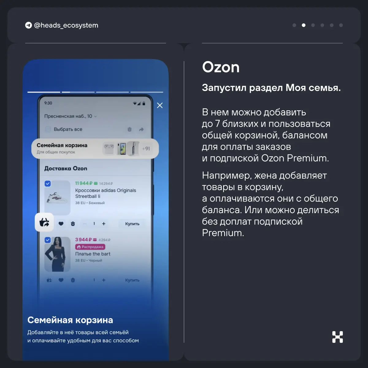 Новости цифровых экосистем | Сетка — социальная сеть от hh.ru