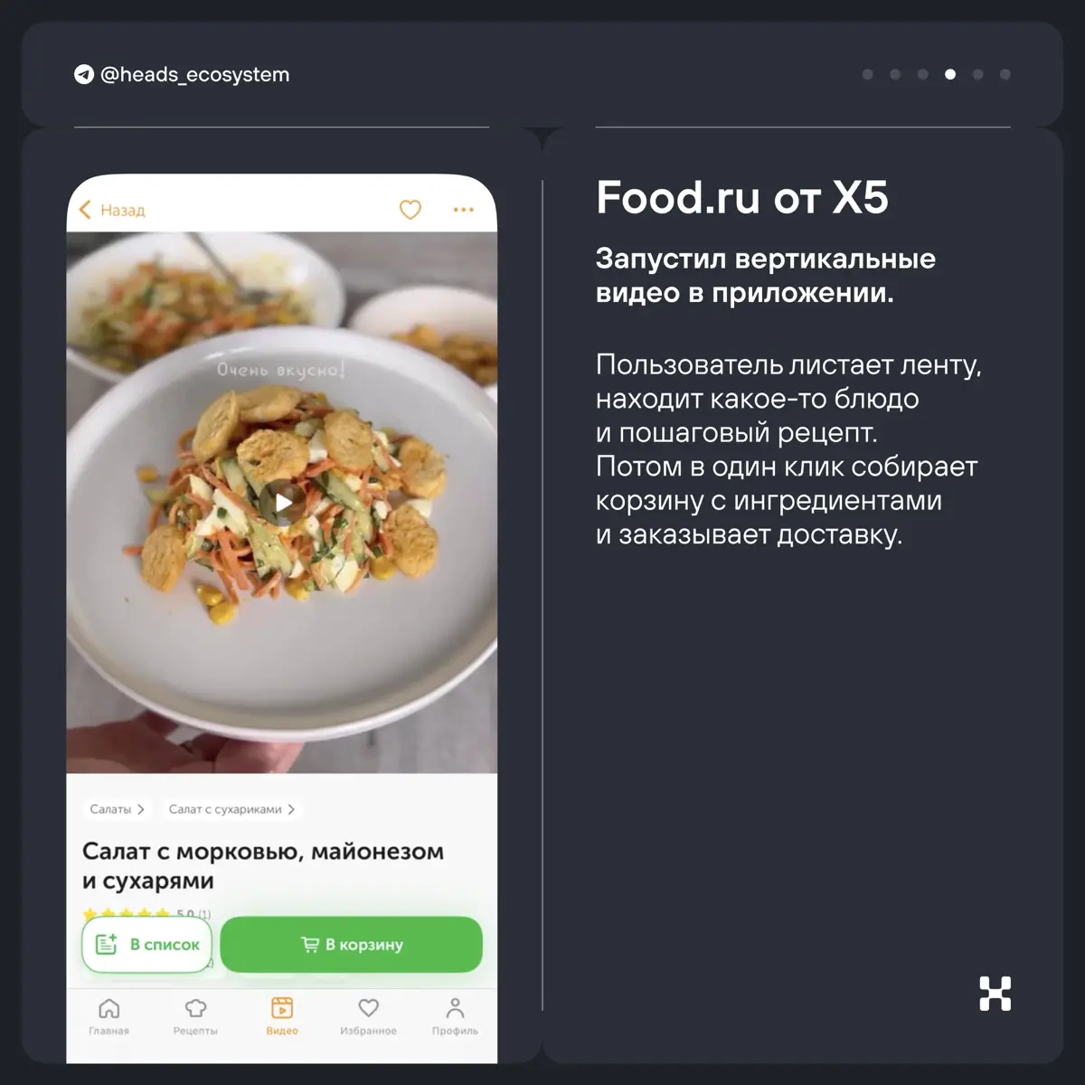 Новости цифровых экосистем | Сетка — социальная сеть от hh.ru