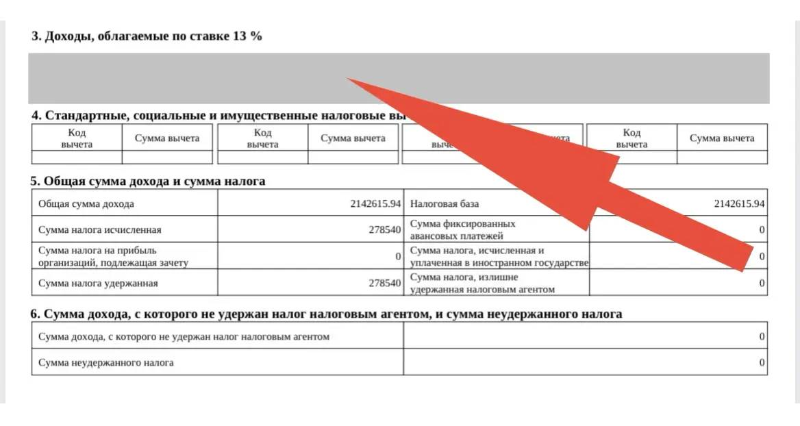 ❗В кабинетах налогоплательщиков ФЛ массовая ошибка в загруженных справках 2-НДФЛ за 2025 год | Сетка — социальная сеть от hh.ru