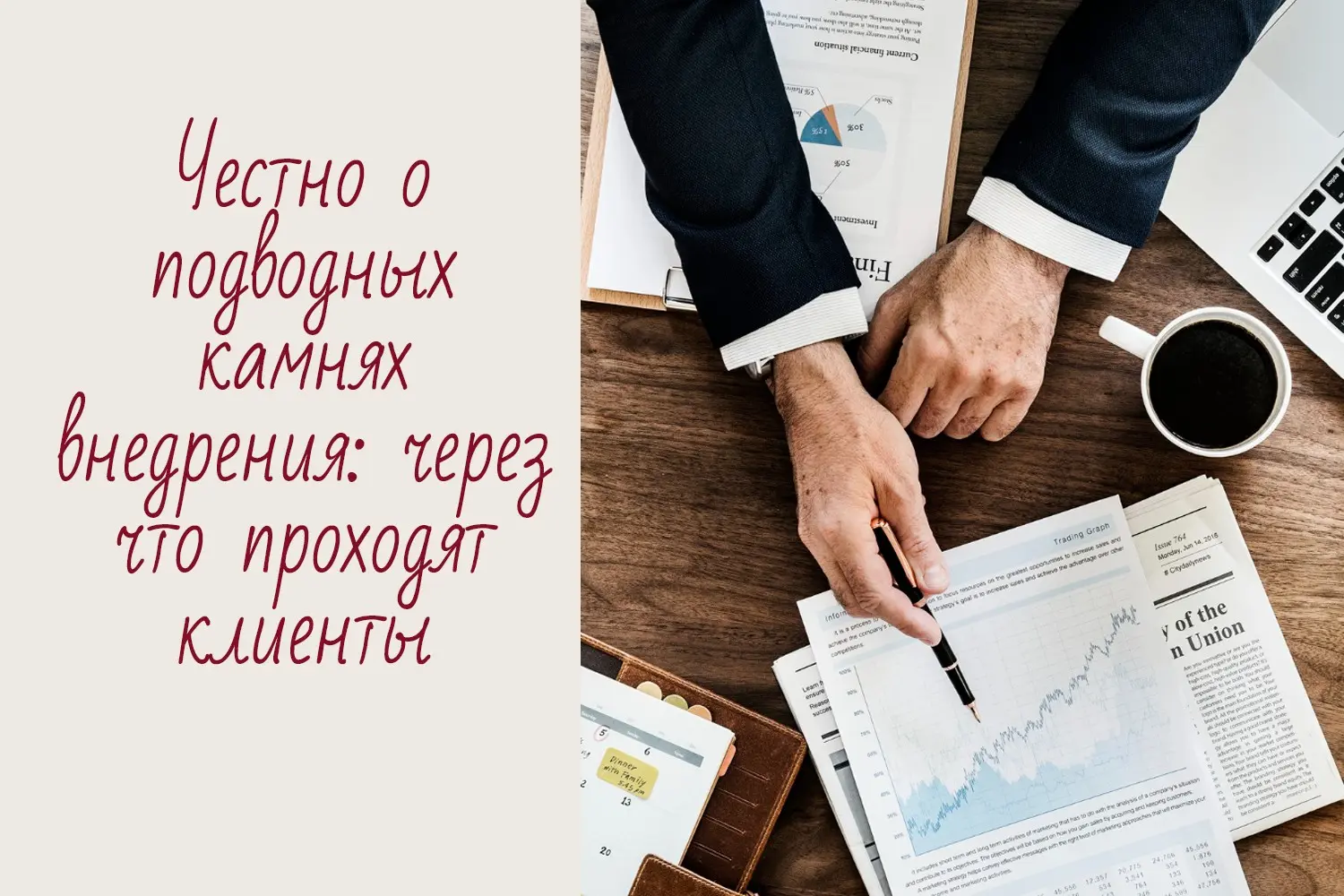Честно о подводных камнях систематизации бизнеса | Сетка — социальная сеть от hh.ru