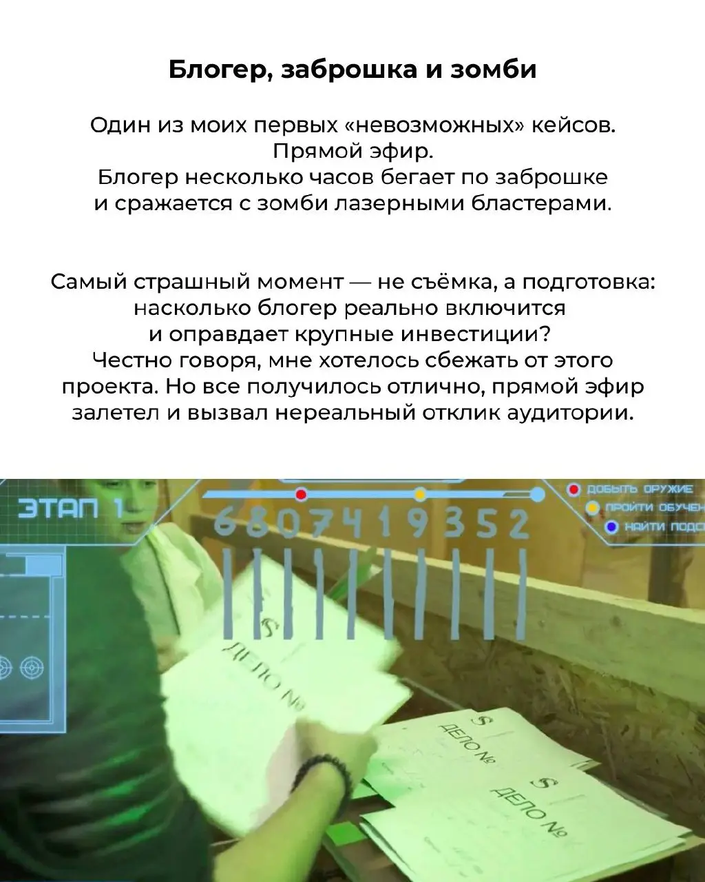 Вспомнила самые «невозможные» проекты за 10 лет работы с блогерами ✨ | Сетка — социальная сеть от hh.ru