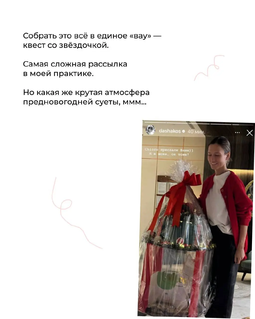 Вспомнила самые «невозможные» проекты за 10 лет работы с блогерами ✨ | Сетка — социальная сеть от hh.ru
