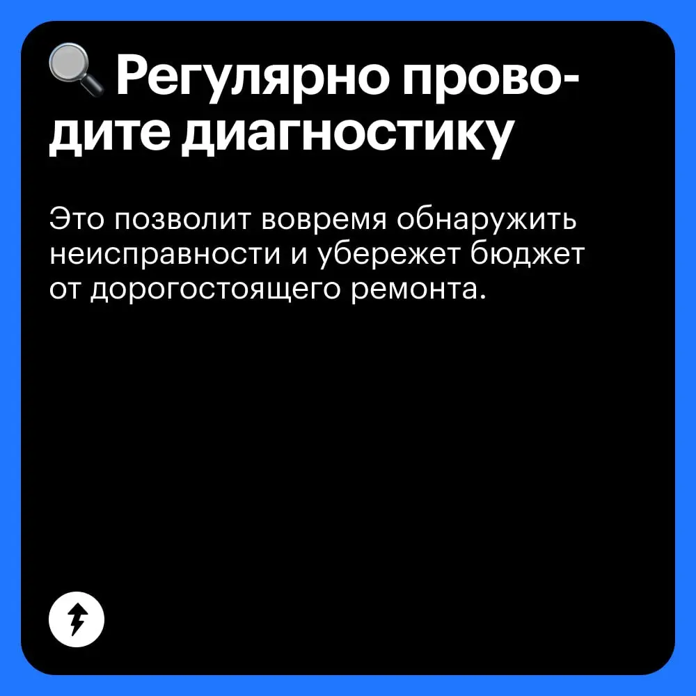 🚗 Экономить на автомобиле можно, но только осторожно — не в ущерб безопасности управления.
⚡️ Все курсы Учебника Т—Ж
#автомобилизм | Сетка — социальная сеть от hh.ru