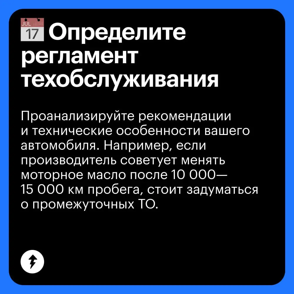 🚗 Экономить на автомобиле можно, но только осторожно — не в ущерб безопасности управления.
⚡️ Все курсы Учебника Т—Ж
#автомобилизм | Сетка — социальная сеть от hh.ru
