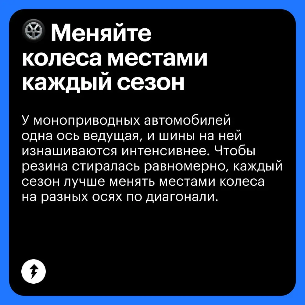 🚗 Экономить на автомобиле можно, но только осторожно — не в ущерб безопасности управления.
⚡️ Все курсы Учебника Т—Ж
#автомобилизм | Сетка — социальная сеть от hh.ru