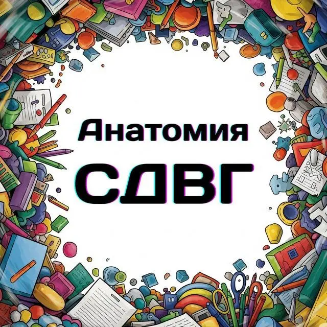 Статистика подкаста, который был сделан при помощи нейросетей.
Есть у меня такой ПЭТ-проект.: Подкаст "Анатомия СДВГ".
Начинался он просто как эксперимент, но потом появился 2й сезон. | Сетка — социальная сеть от hh.ru
