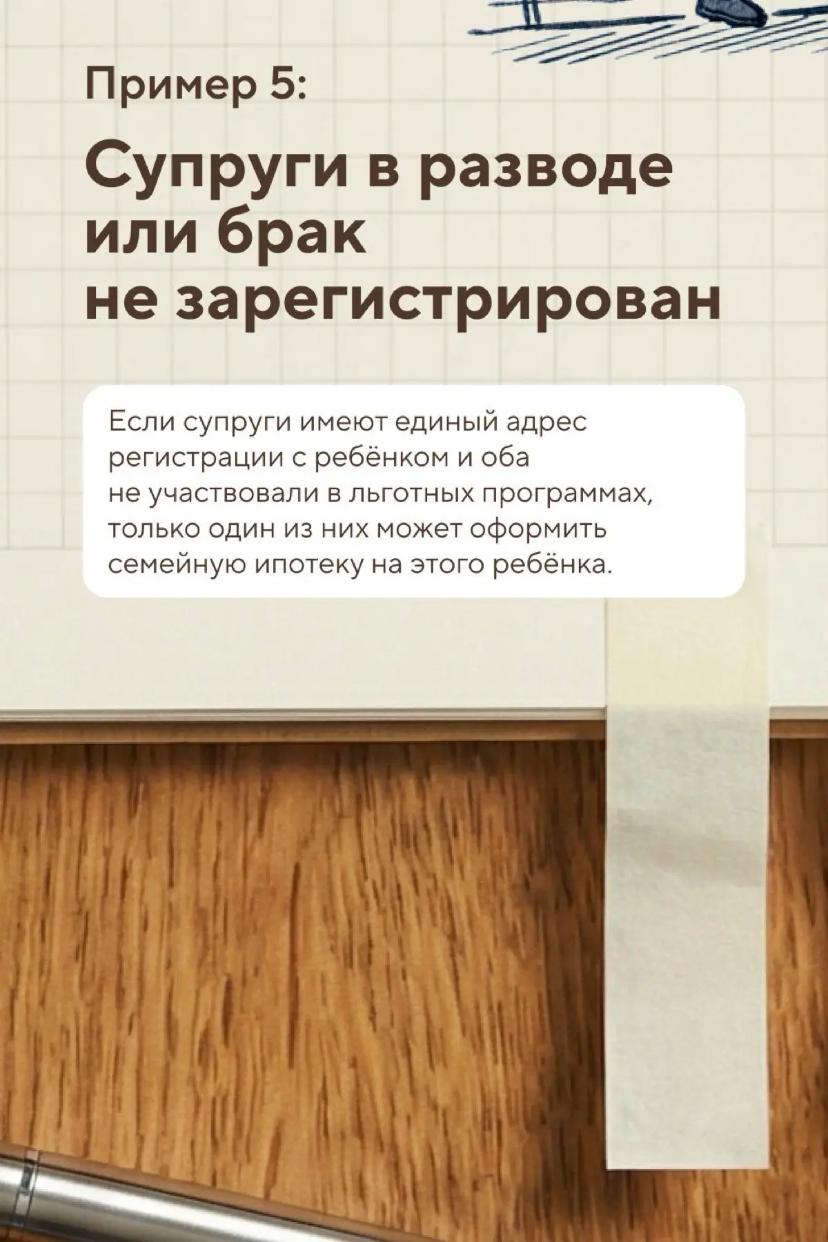 🧑‍🧑‍🧒‍🧒 Семейная ипотека в 2026 год | Сетка — социальная сеть от hh.ru