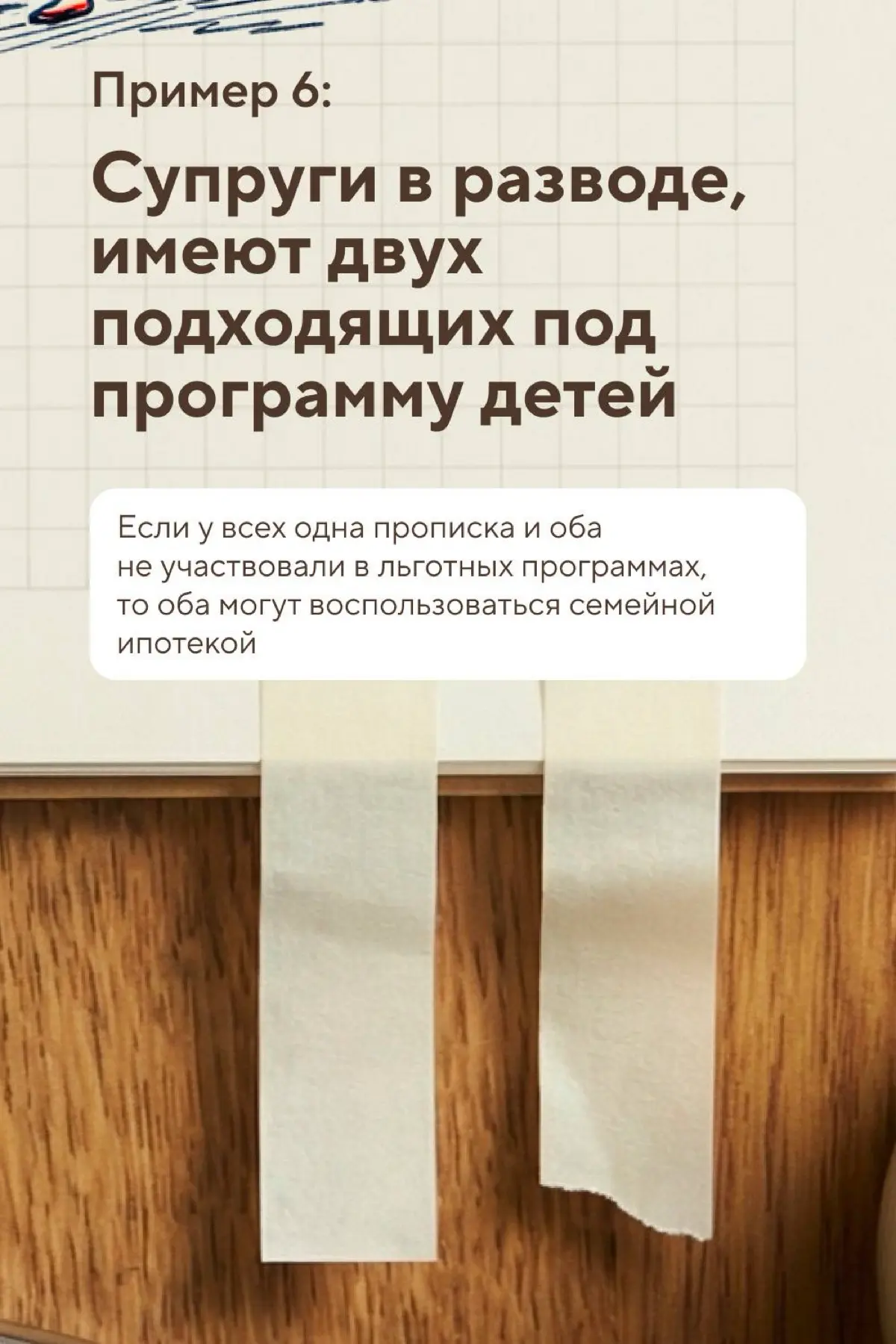 🧑‍🧑‍🧒‍🧒 Семейная ипотека в 2026 год | Сетка — социальная сеть от hh.ru