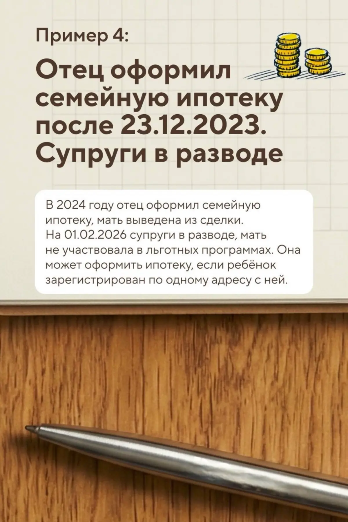 🧑‍🧑‍🧒‍🧒 Семейная ипотека в 2026 год | Сетка — социальная сеть от hh.ru