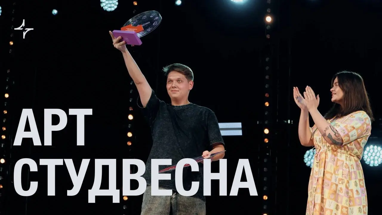 АРТ Студвесна
Собрал в одном месте все свои посты об опыте участия в Студвесне за пару лет. Сохраняйте, чтобы не потерять. Пересылайте тем, кто только готовится к фестивалю:
🤍Ошибки новичков | Сетка — социальная сеть от hh.ru
