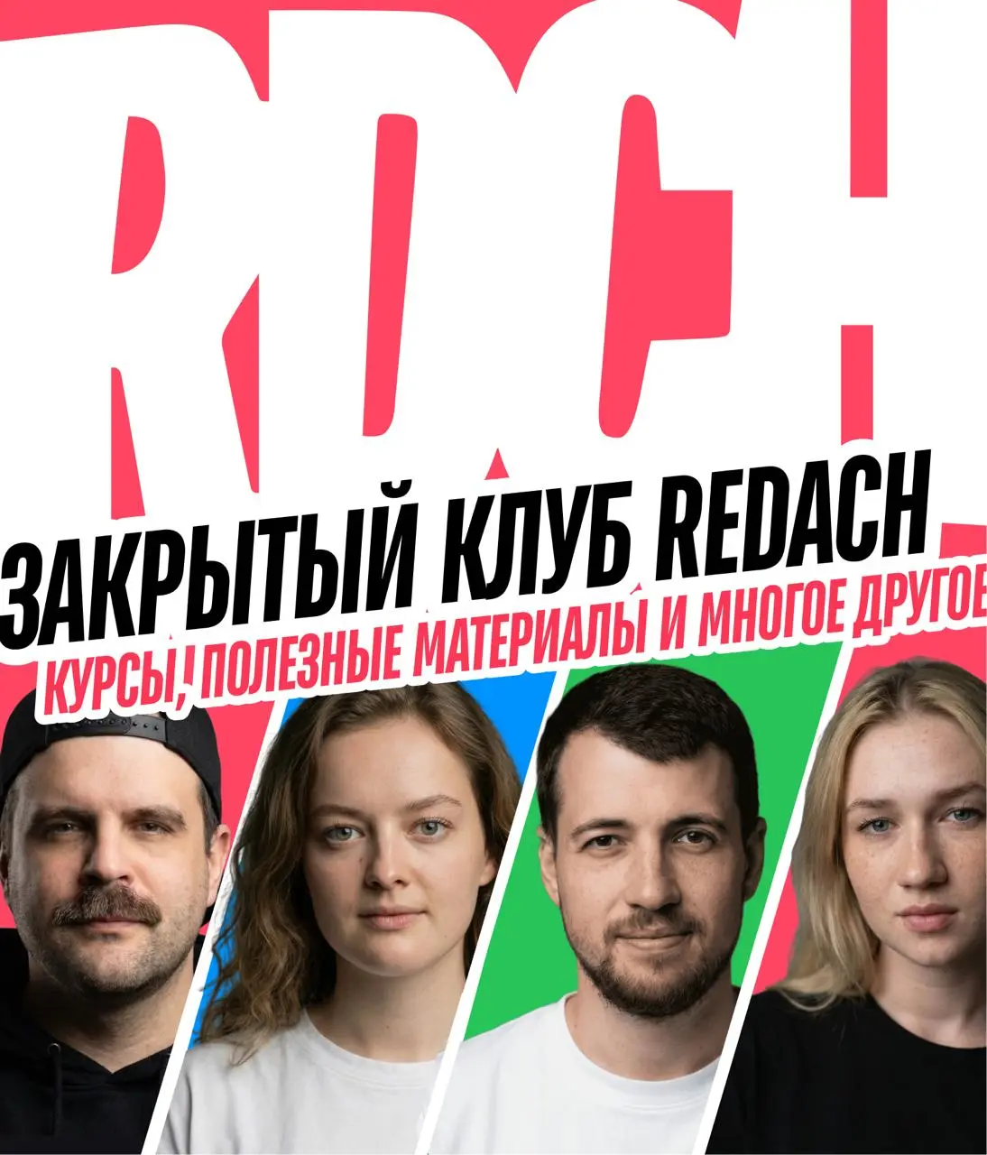 ❤️❤️ 💚💚 💙💙 💛💛
Друзья, напоминаем, наш закрытый клуб открыт! (ага, закрытый открыт 😁 )
ОГРОМНОЕ количество полезной информации! Не гигантские скучные видео по 2-4 часа, а краткие мини-курсы до 15-20 ми... | Сетка — социальная сеть от hh.ru