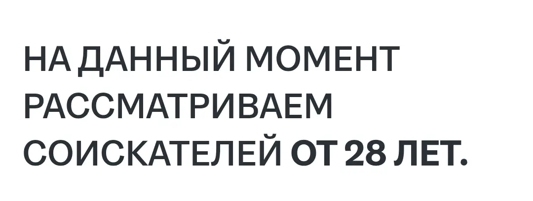 Ну и запросики на рынке труда | Сетка — социальная сеть от hh.ru