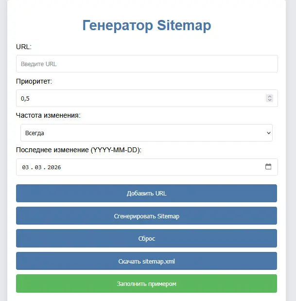 Генератор Sitemap во ВКонтакте | Сетка — социальная сеть от hh.ru