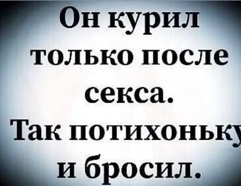 Секс и отношения-в чем разница? | Сетка — социальная сеть от hh.ru