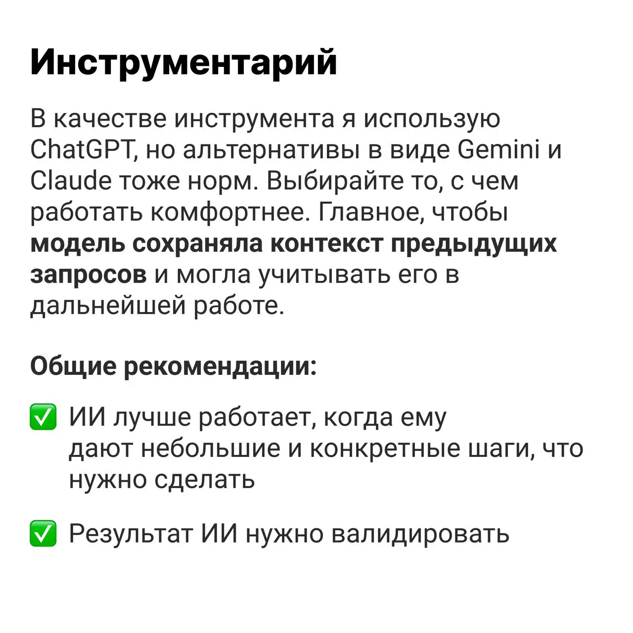 🌐 Почему ИИ не спасёт слабого исследователя
Главное, что стоит понять, это то, что ИИ не делает исследования лучше, он лишь ускоряет ваш текущий уровень | Сетка — социальная сеть от hh.ru