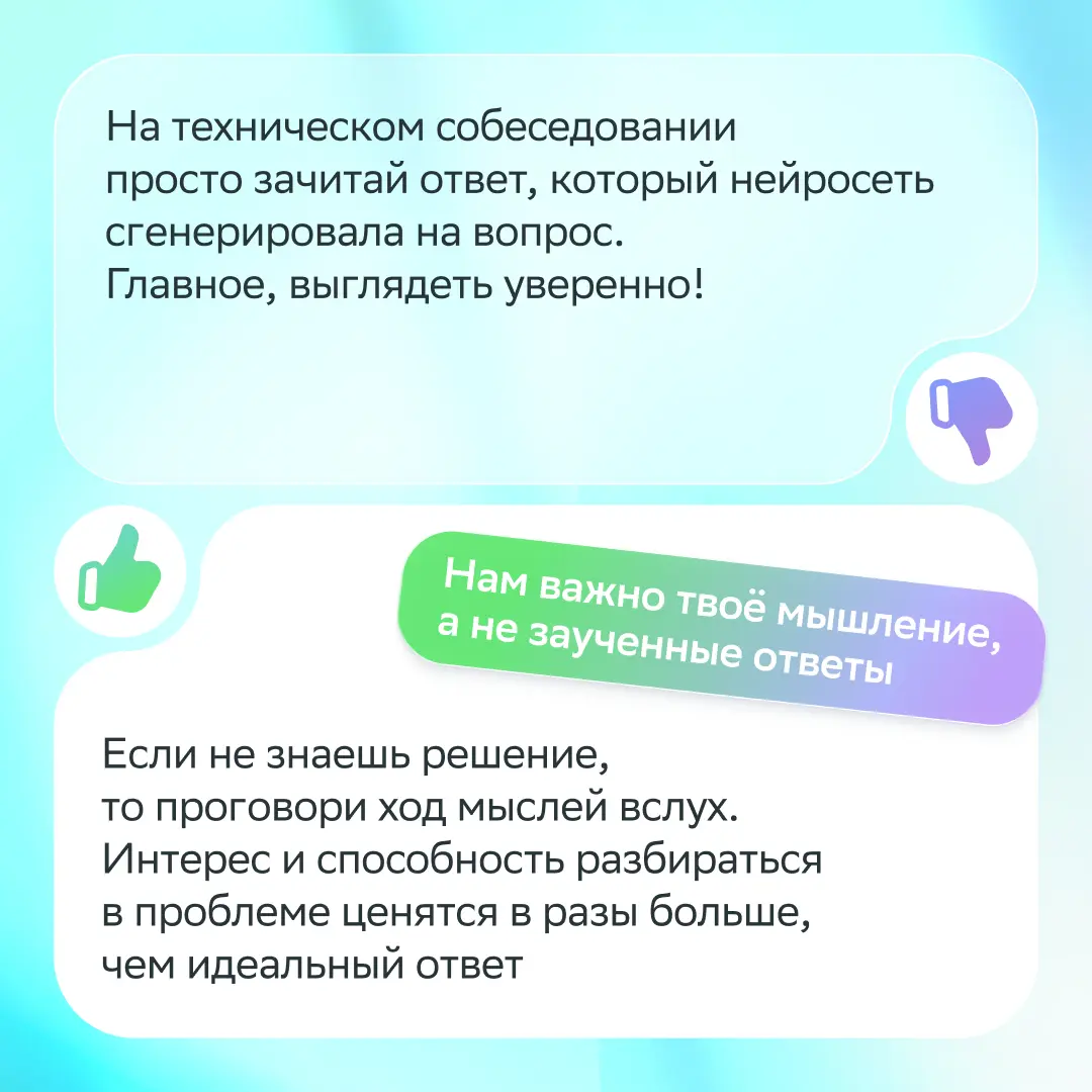 AI — это суперсила. Но она требует суперответственности!
Наш подход к работе с нейросетями — это не про формальные требования | Сетка — социальная сеть от hh.ru