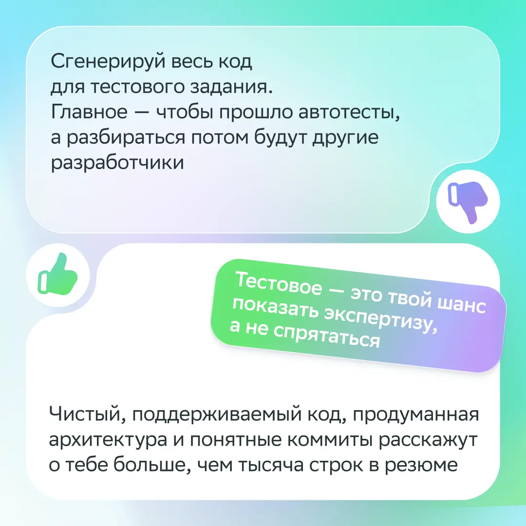 AI — это суперсила. Но она требует суперответственности!
Наш подход к работе с нейросетями — это не про формальные требования | Сетка — социальная сеть от hh.ru