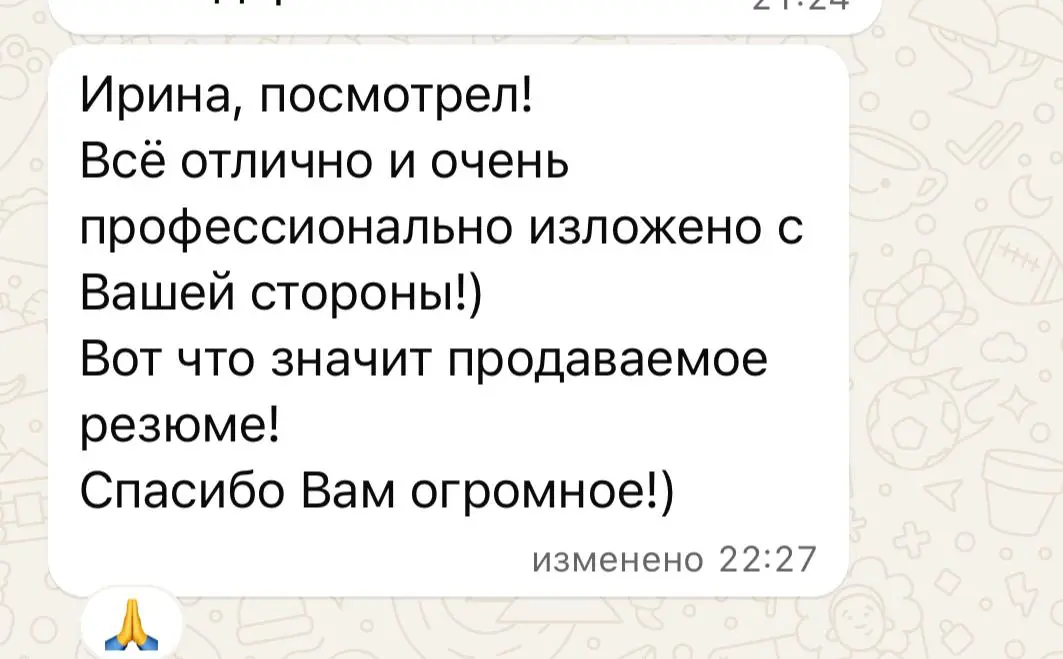 Тренд в написании резюме №5: Объединение схожих мест работы | Сетка — социальная сеть от hh.ru