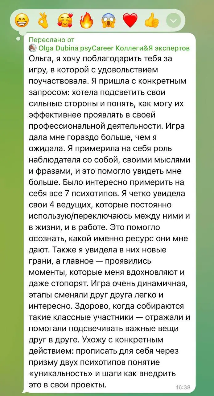 Нескучное обучение)
Разбираться в людях-это дар, а методология и навык)
Мы разработали игру-практикум и провели серию игр первой части трилогии «Псих or Тип» — «Всё обо мне»
В игре участвовали практик... | Сетка — социальная сеть от hh.ru