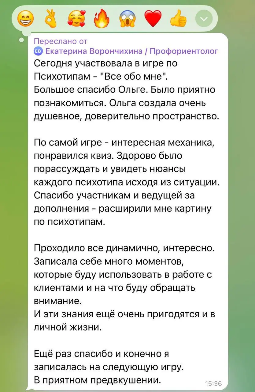 Нескучное обучение)
Разбираться в людях-это дар, а методология и навык)
Мы разработали игру-практикум и провели серию игр первой части трилогии «Псих or Тип» — «Всё обо мне»
В игре участвовали практик... | Сетка — социальная сеть от hh.ru