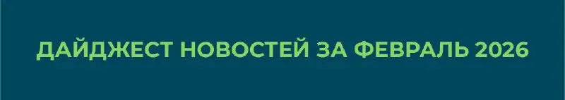 С 1 марта 2026 года расширяется маркировка «Честный знак»
Новые категории - сладости, БАДы, ветпрепараты, спецодежда/СИЗ и часть радиоэлектроники | Сетка — социальная сеть от hh.ru